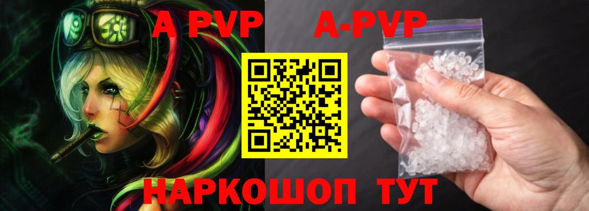 Альфа ПВП Crystall Лосино-Петровский