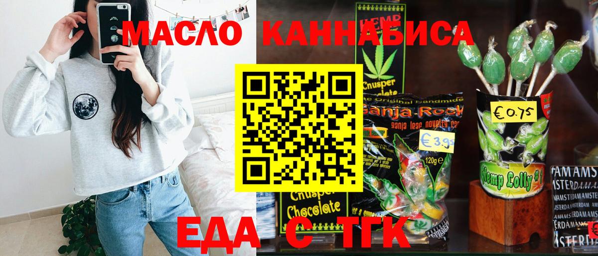Лосино-Петровский  Cannafood марихуана  Вход с VPN 