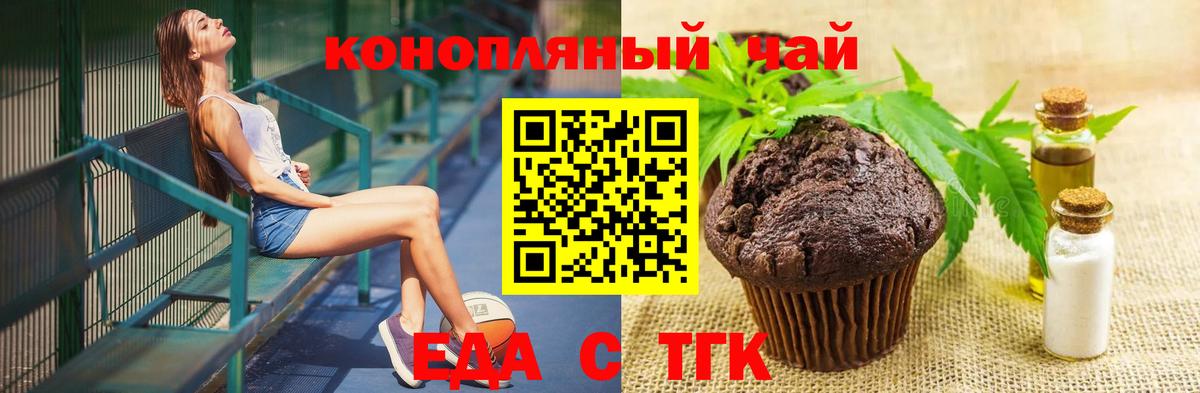 Canna-Cookies конопля Лосино-Петровский