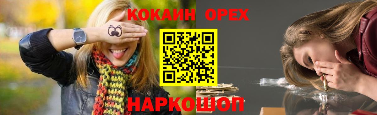 Cocaine 99% Лосино-Петровский