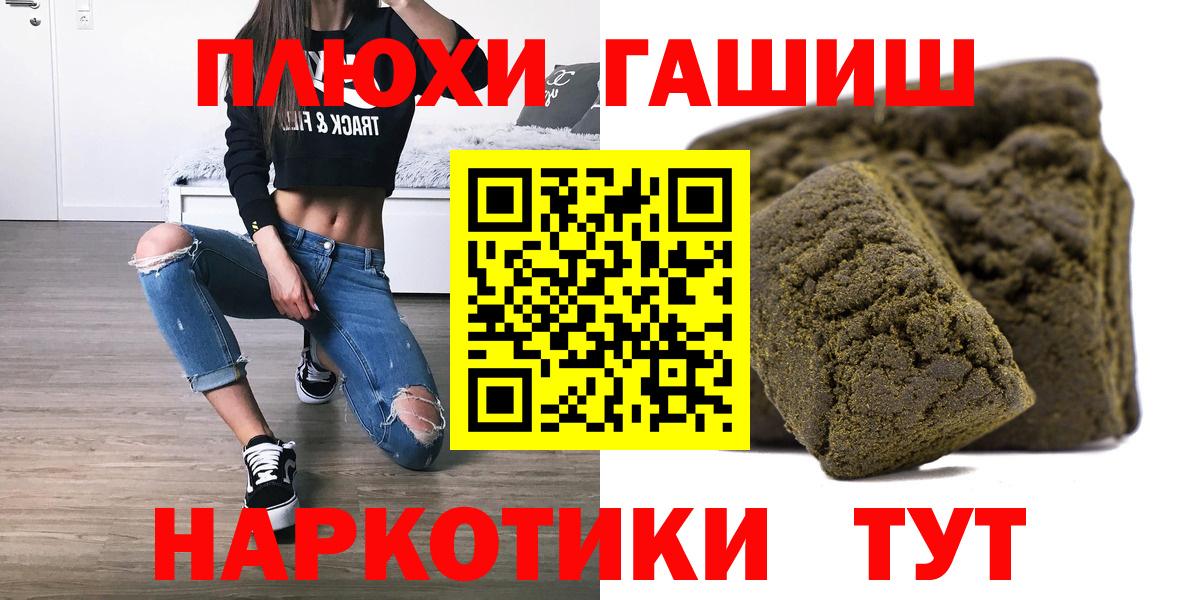 Гашиш хэш Лосино-Петровский