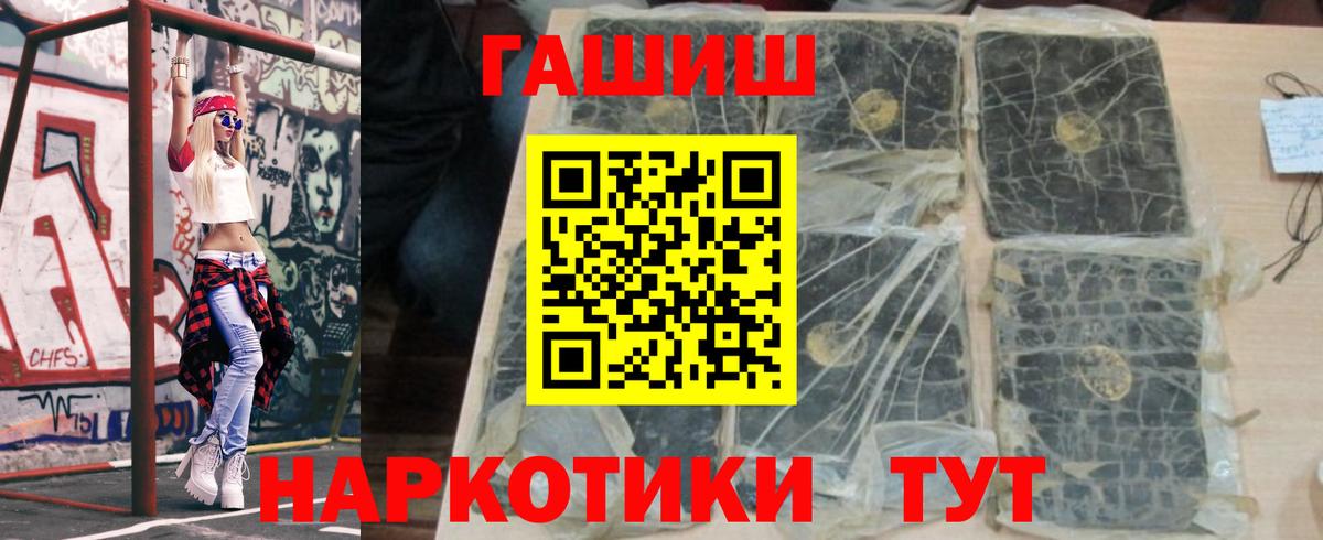 ГАШ  ГАШИШ hashish  Лосино-Петровский  Вход с VPN  ГАШ Ice-O-Lator 