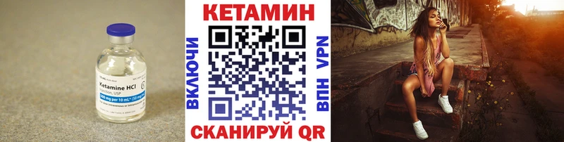 Кетамин ketamine  Лосино-Петровский 