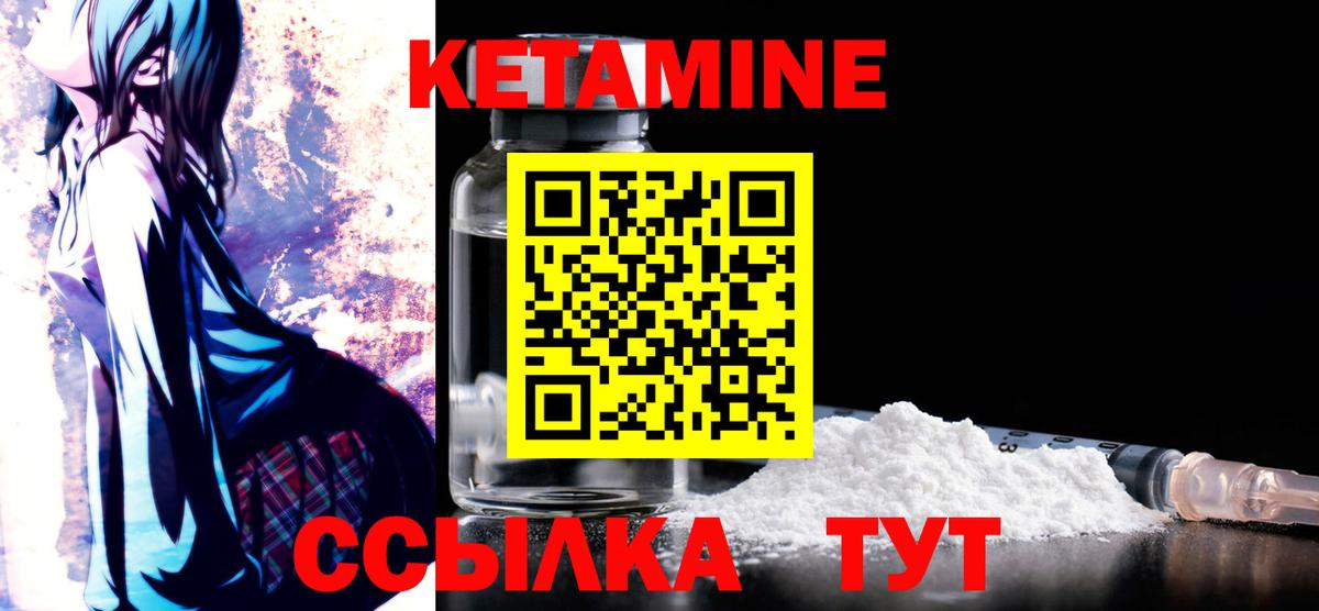Кетамин ketamine  Вход с VPN  Лосино-Петровский  КЕТАМИН ketamine 