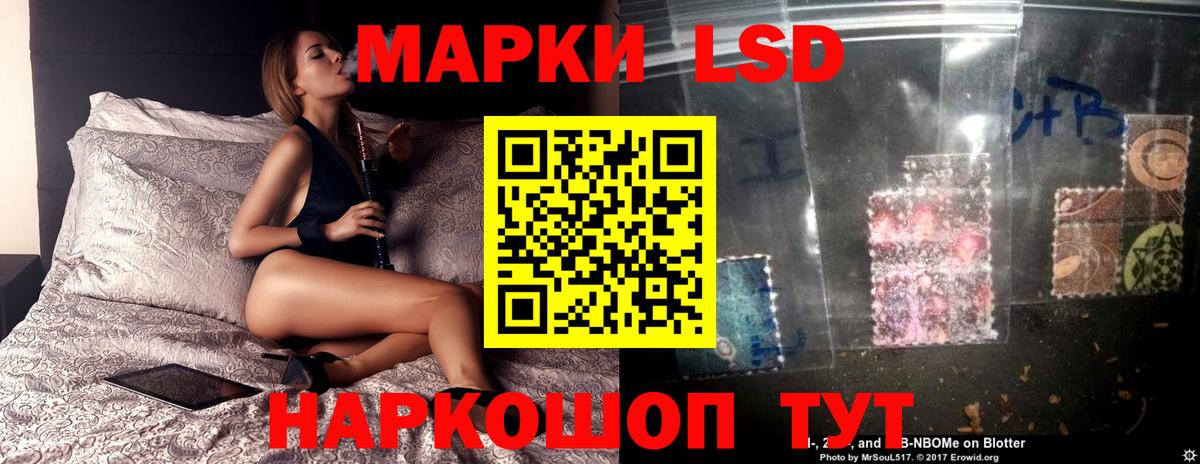 Лосино-Петровский  ЛСД экстази кислота  ЛСД экстази ecstasy  Вход с VPN 