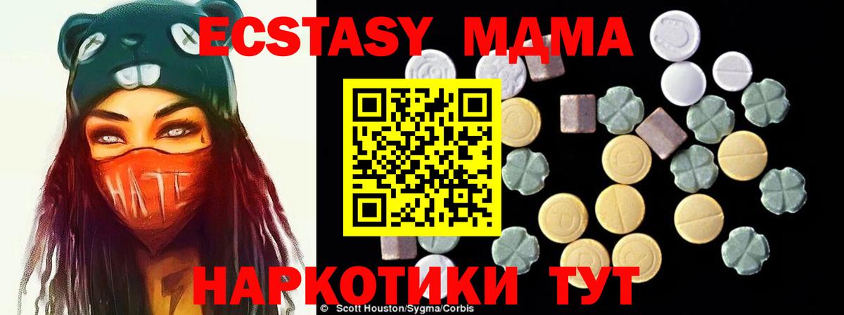 МДМА кристаллы  Вход с VPN  МДМА crystal  МДМА  Лосино-Петровский 