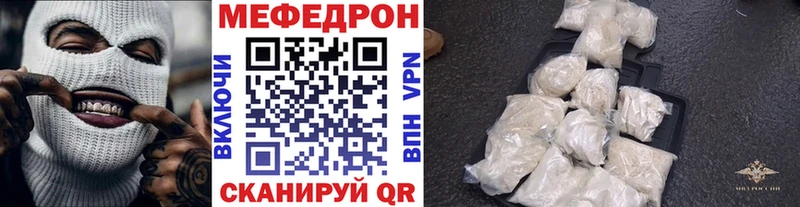 Мефедрон кристаллы Лосино-Петровский