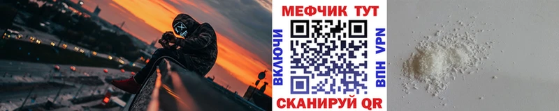 MEGA как зайти  где купить наркотик  Лосино-Петровский  МЯУ-МЯУ мяу мяу 