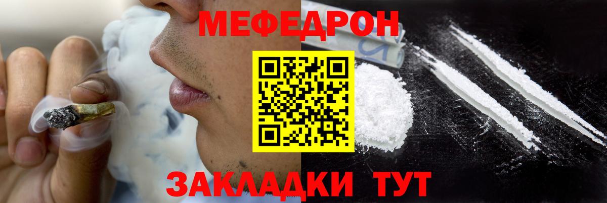 Лосино-Петровский  Меф 4 MMC  МЯУ-МЯУ мяу мяу  Мефедрон  МЕФ  Вход с VPN 