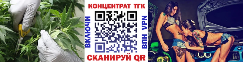 ТГК концентрат omg маркетплейс Лосино-Петровский