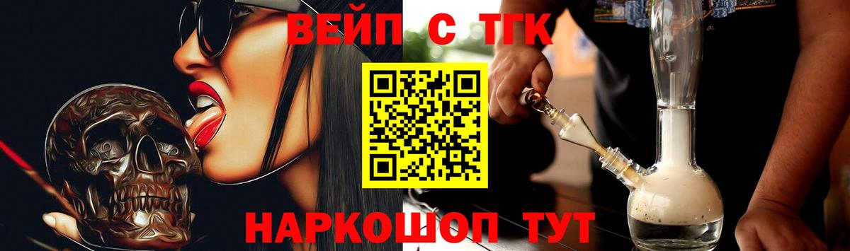 Дистиллят ТГК вейп с тгк  ТГК Wax  Вход с VPN  Лосино-Петровский 