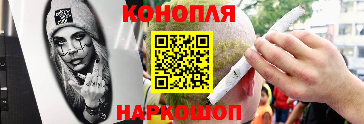 Лосино-Петровский  МАРИХУАНА OG Kush  Шишки марихуана семена  Вход с VPN 